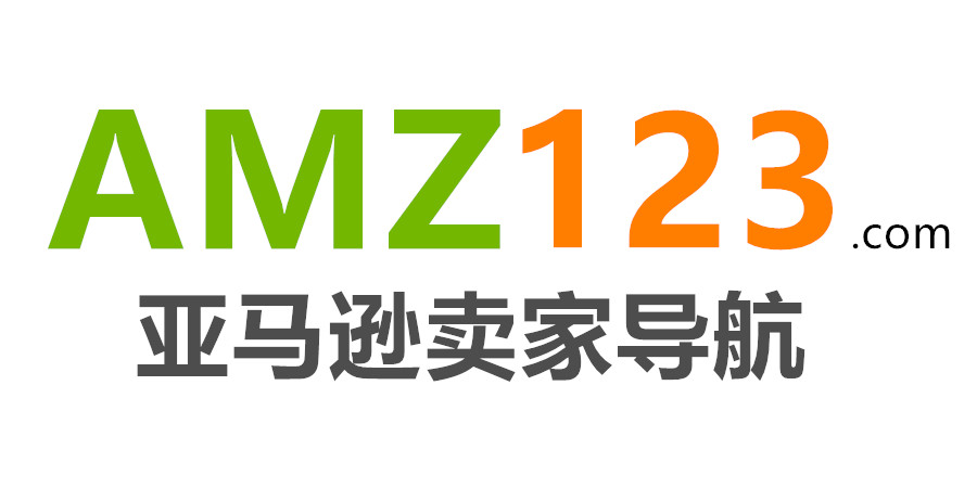 AMZ123跨境電商